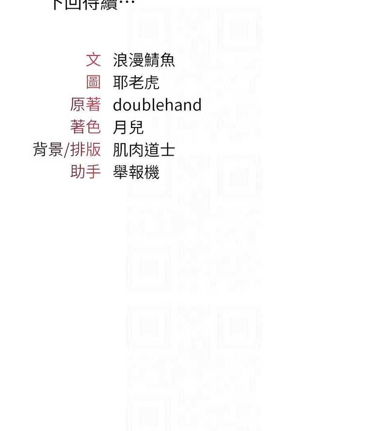 [韩国漫画] 羞耻课堂 剧情,女教师,巨乳大奶,全彩#[12P]-12