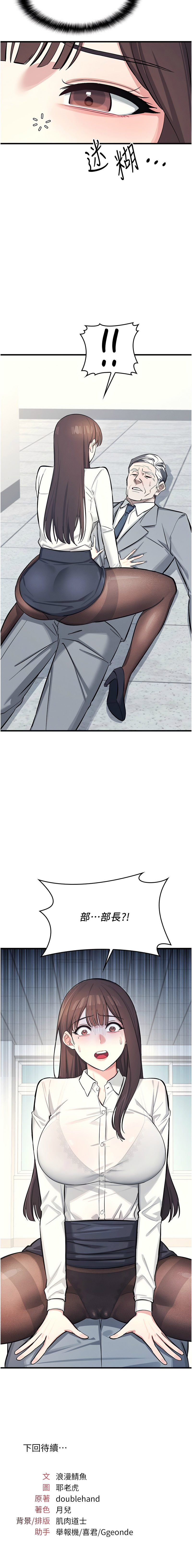 [韩国漫画] 羞耻课堂 剧情,女教师,巨乳大奶,全彩#[15P]-15