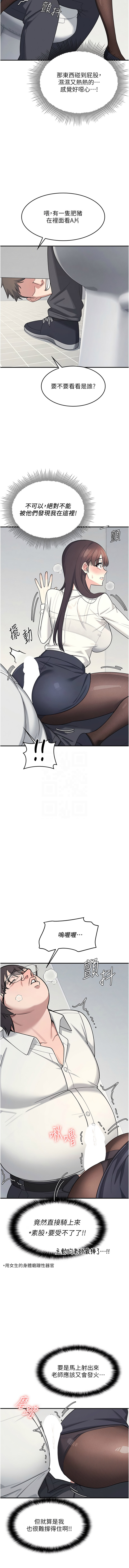 [韩国漫画] 羞耻课堂 剧情,女教师,巨乳大奶,全彩#[16P]-9