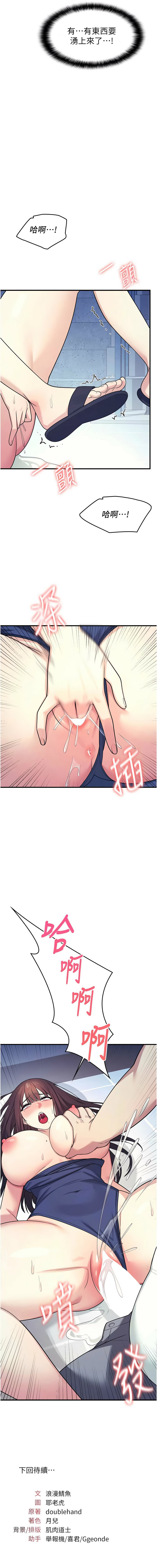 [韩国漫画] 羞耻课堂 剧情,女教师,巨乳大奶,全彩#[14P]-14
