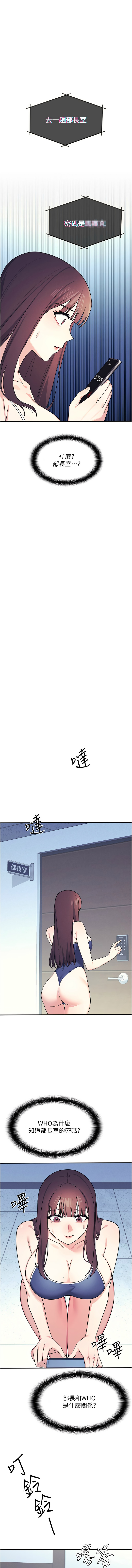 [韩国漫画] 羞耻课堂 剧情,女教师,巨乳大奶,全彩#[14P]-3
