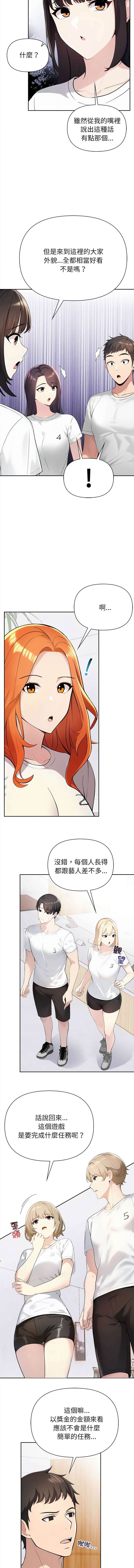 [韩国漫画] 夫妇挑战赛 剧情,巨乳大奶,青年,全彩#[19P]-12