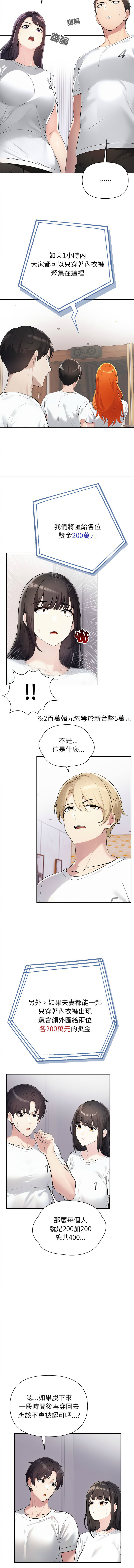 [韩国漫画] 夫妇挑战赛 剧情,巨乳大奶,青年,全彩#[19P]-14