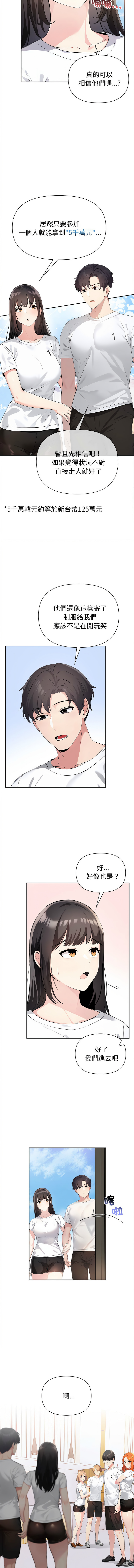 [韩国漫画] 夫妇挑战赛 剧情,巨乳大奶,青年,全彩#[19P]-2