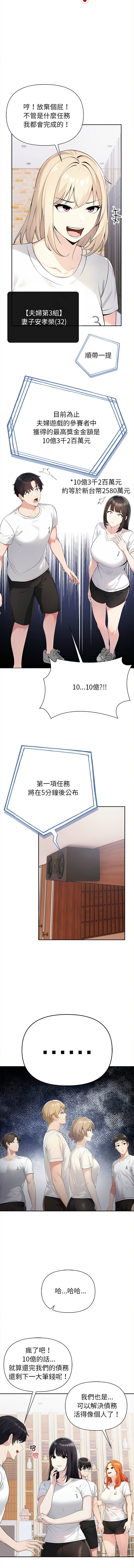 [韩国漫画] 夫妇挑战赛 剧情,巨乳大奶,青年,全彩#[19P]-9