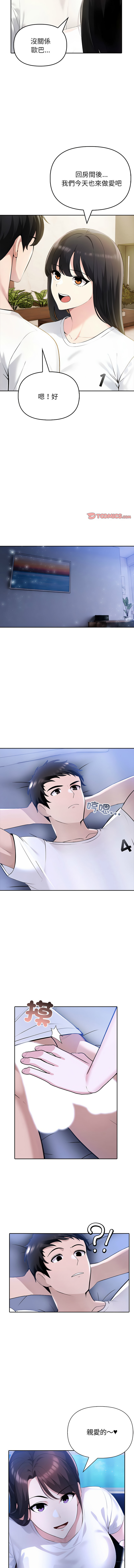 [韩国漫画] 夫妇挑战赛 剧情,巨乳大奶,青年,全彩#[18P]-10