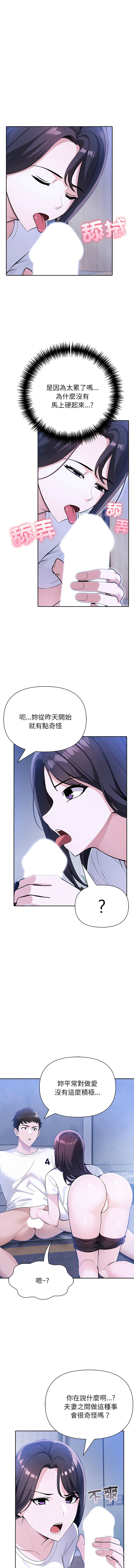 [韩国漫画] 夫妇挑战赛 剧情,巨乳大奶,青年,全彩#[18P]-12