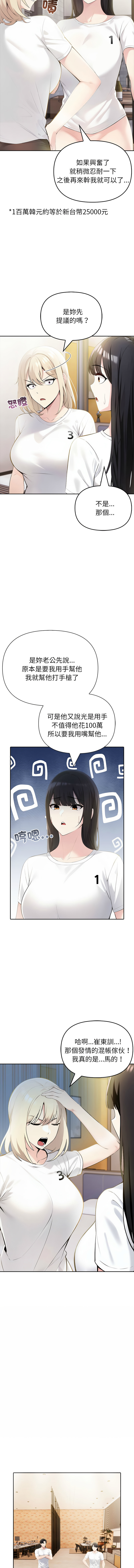[韩国漫画] 夫妇挑战赛 剧情,巨乳大奶,青年,全彩#[18P]-3