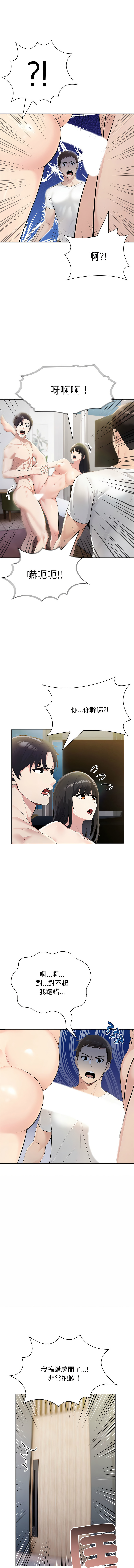 [韩国漫画] 夫妇挑战赛 剧情,巨乳大奶,青年,全彩#[17P]-10