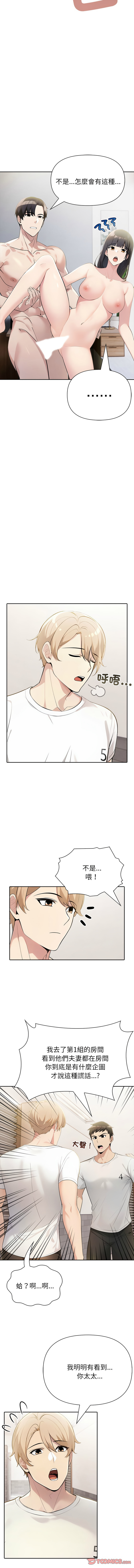 [韩国漫画] 夫妇挑战赛 剧情,巨乳大奶,青年,全彩#[17P]-11