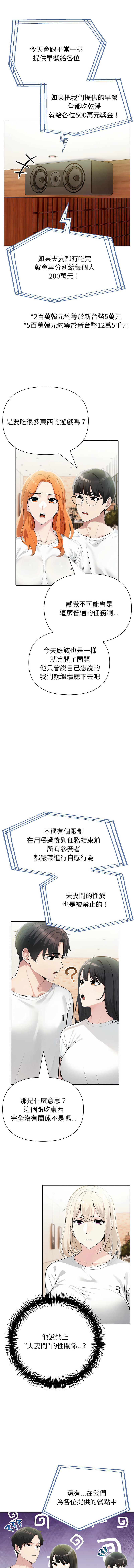 [韩国漫画] 夫妇挑战赛 剧情,巨乳大奶,青年,全彩#[17P]-15