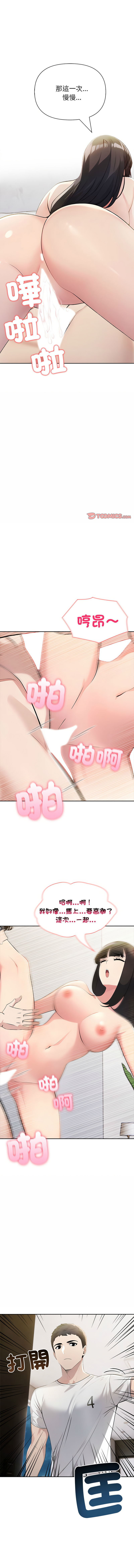 [韩国漫画] 夫妇挑战赛 剧情,巨乳大奶,青年,全彩#[17P]-9