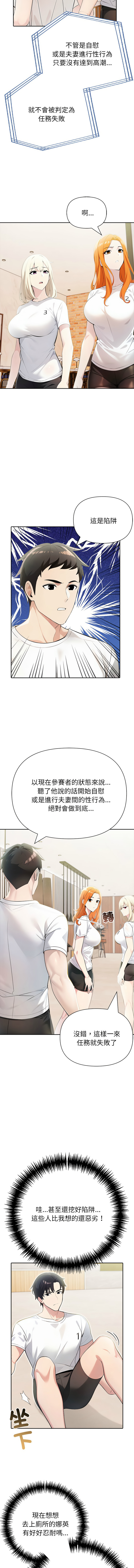 [韩国漫画] 夫妇挑战赛 剧情,巨乳大奶,青年,全彩#[19P]-12