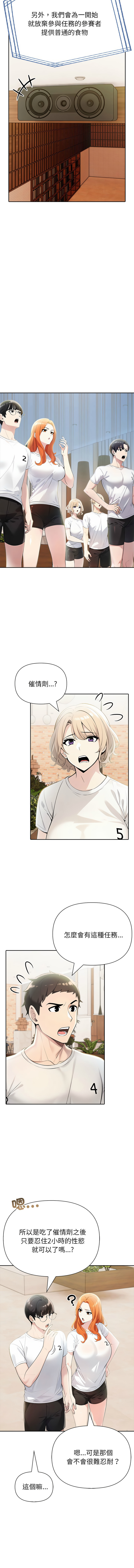 [韩国漫画] 夫妇挑战赛 剧情,巨乳大奶,青年,全彩#[19P]-3