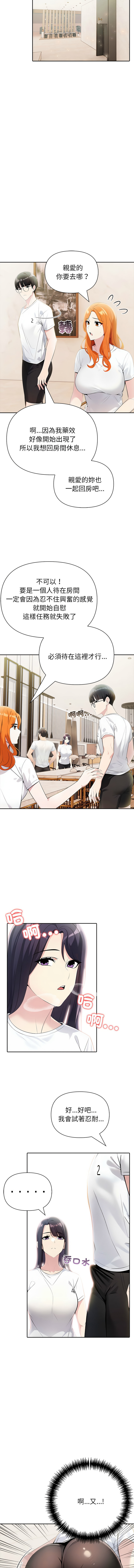 [韩国漫画] 夫妇挑战赛 剧情,巨乳大奶,青年,全彩#[19P]-8