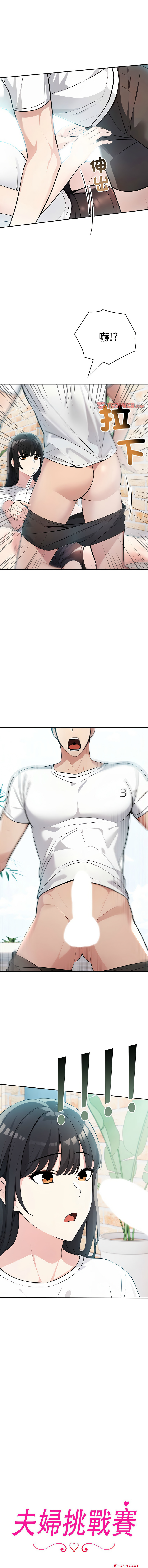 [韩国漫画] 夫妇挑战赛 剧情,巨乳大奶,青年,全彩#[16P]-1