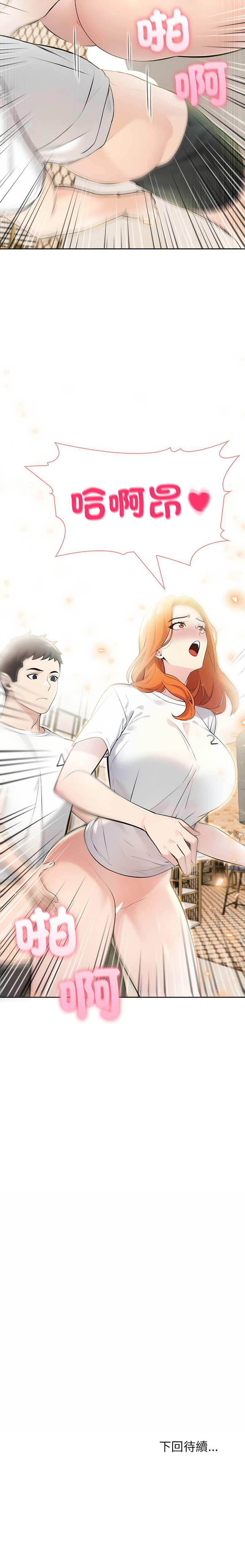 [韩国漫画] 夫妇挑战赛 剧情,巨乳大奶,青年,全彩#[16P]-16