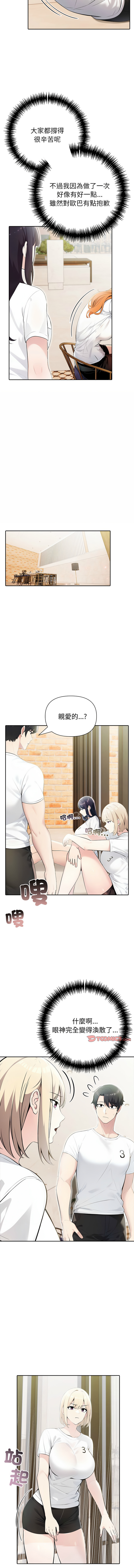 [韩国漫画] 夫妇挑战赛 剧情,巨乳大奶,青年,全彩#[16P]-6