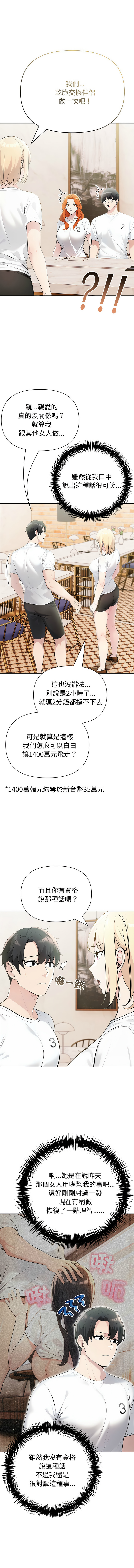 [韩国漫画] 夫妇挑战赛 剧情,巨乳大奶,青年,全彩#[16P]-7