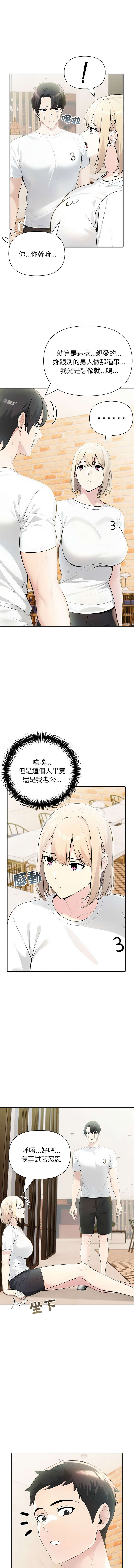 [韩国漫画] 夫妇挑战赛 剧情,巨乳大奶,青年,全彩#[16P]-8