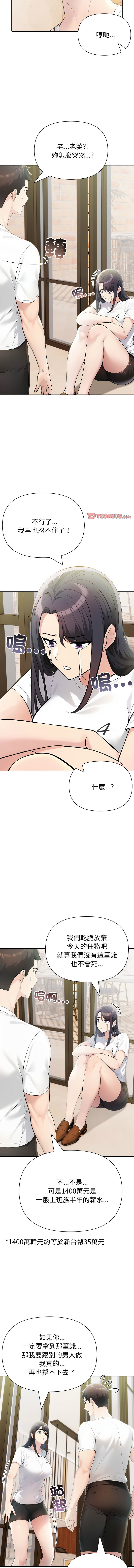 [韩国漫画] 夫妇挑战赛 剧情,巨乳大奶,青年,全彩#[16P]-9