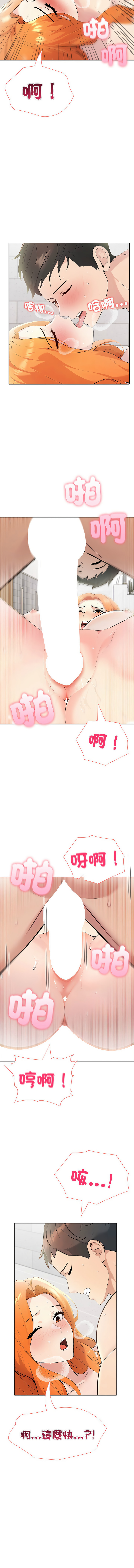 [韩国漫画] 夫妇挑战赛 剧情,巨乳大奶,青年,全彩#[17P]-12