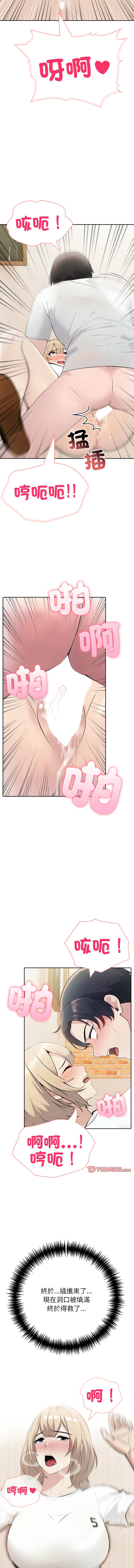 [韩国漫画] 夫妇挑战赛 剧情,巨乳大奶,青年,全彩#[15P]-3