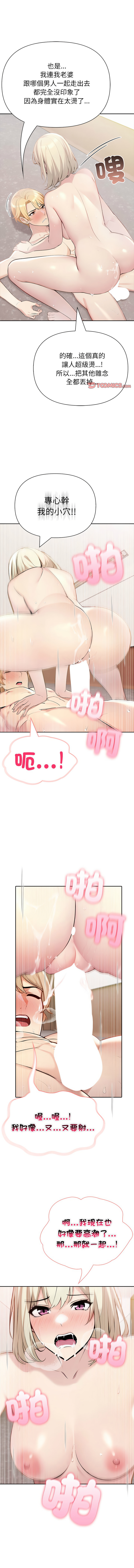 [韩国漫画] 夫妇挑战赛 剧情,巨乳大奶,青年,全彩#[15P]-6
