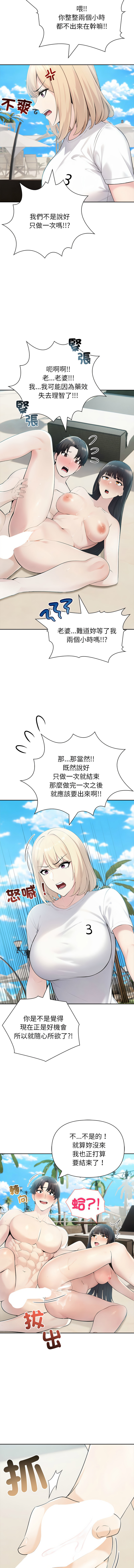 [韩国漫画] 夫妇挑战赛 剧情,巨乳大奶,青年,全彩#[17P]-12