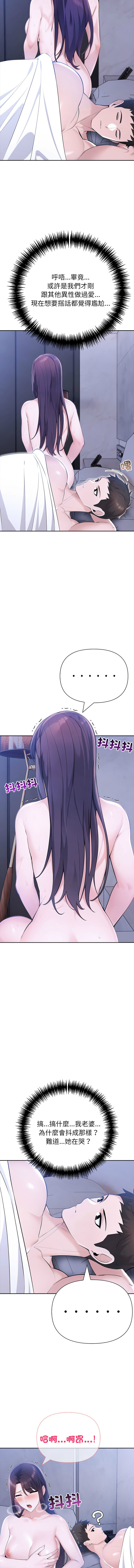 [韩国漫画] 夫妇挑战赛 剧情,巨乳大奶,青年,全彩#[17P]-12