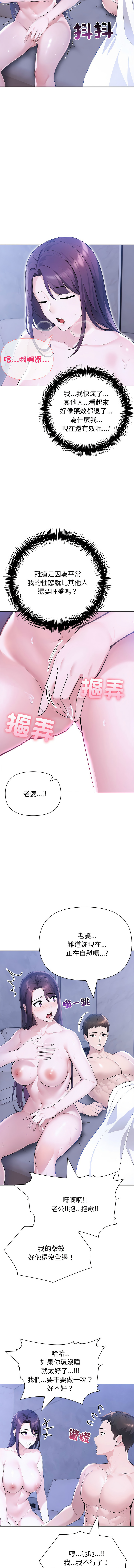 [韩国漫画] 夫妇挑战赛 剧情,巨乳大奶,青年,全彩#[17P]-13