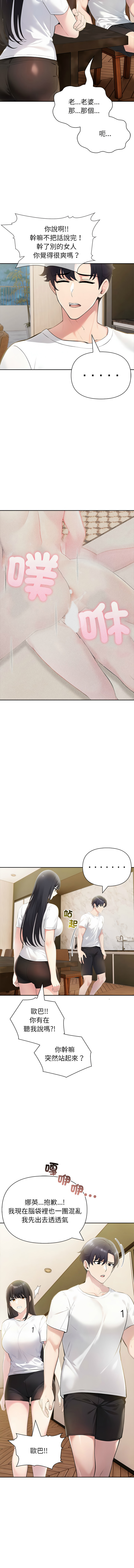[韩国漫画] 夫妇挑战赛 剧情,巨乳大奶,青年,全彩#[17P]-15