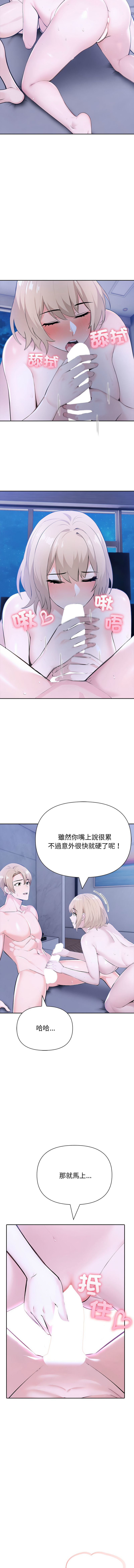 [韩国漫画] 夫妇挑战赛 剧情,巨乳大奶,青年,全彩#[17P]-7