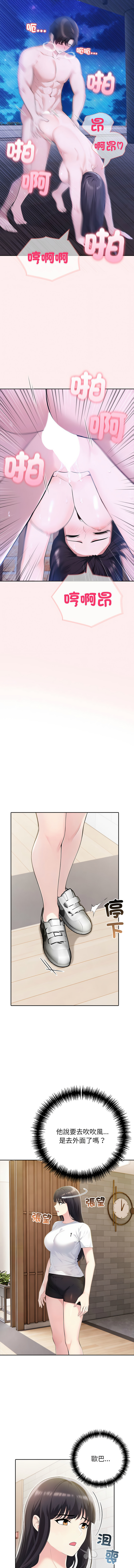 [韩国漫画] 夫妇挑战赛 剧情,巨乳大奶,青年,全彩#[15P]-12