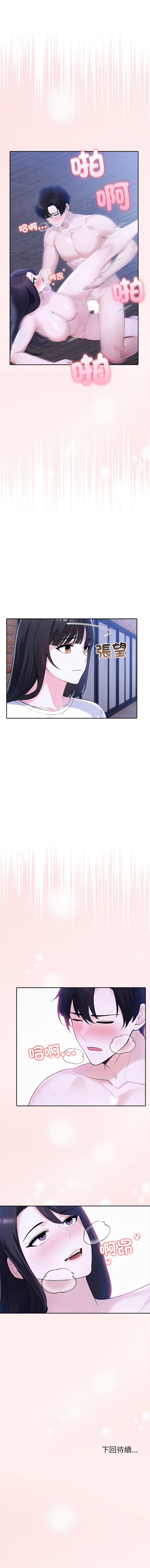 [韩国漫画] 夫妇挑战赛 剧情,巨乳大奶,青年,全彩#[15P]-15