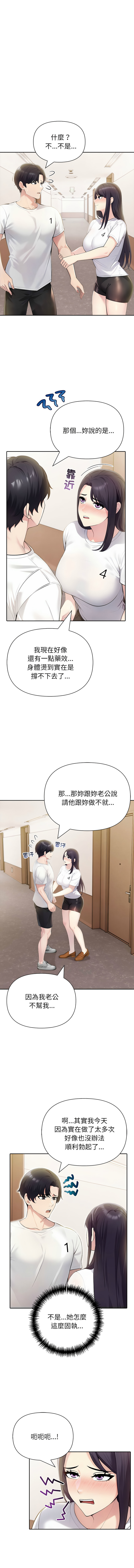[韩国漫画] 夫妇挑战赛 剧情,巨乳大奶,青年,全彩#[15P]-2