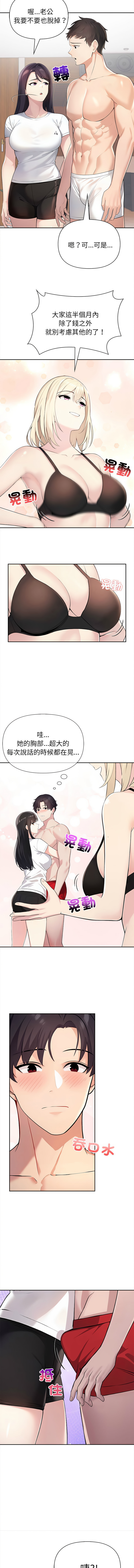 [韩国漫画] 夫妇挑战赛 剧情,巨乳大奶,青年,全彩#[19P]-10