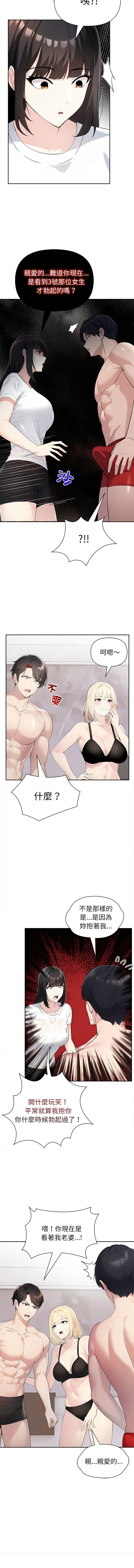 [韩国漫画] 夫妇挑战赛 剧情,巨乳大奶,青年,全彩#[19P]-11