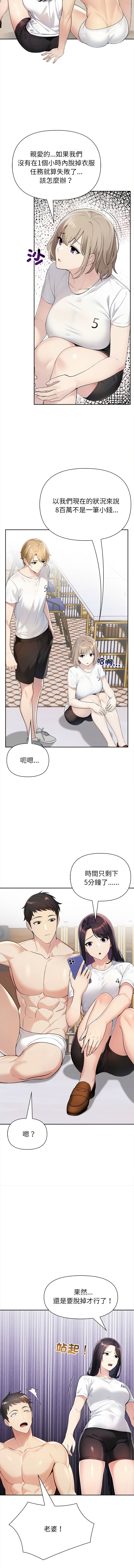 [韩国漫画] 夫妇挑战赛 剧情,巨乳大奶,青年,全彩#[19P]-14