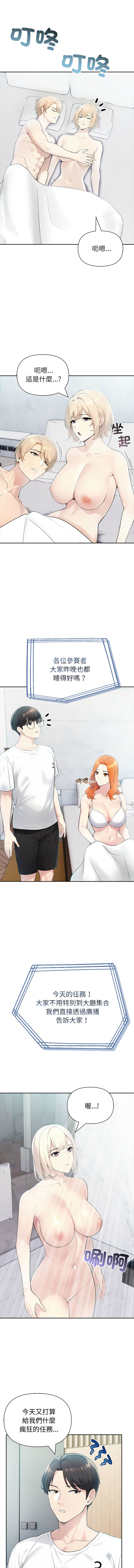 [韩国漫画] 夫妇挑战赛 剧情,巨乳大奶,青年,全彩#[14P]-11