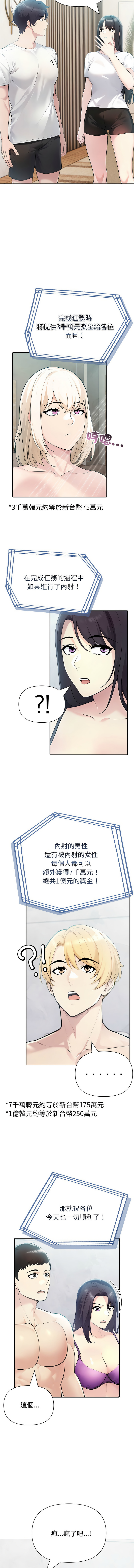 [韩国漫画] 夫妇挑战赛 剧情,巨乳大奶,青年,全彩#[14P]-13