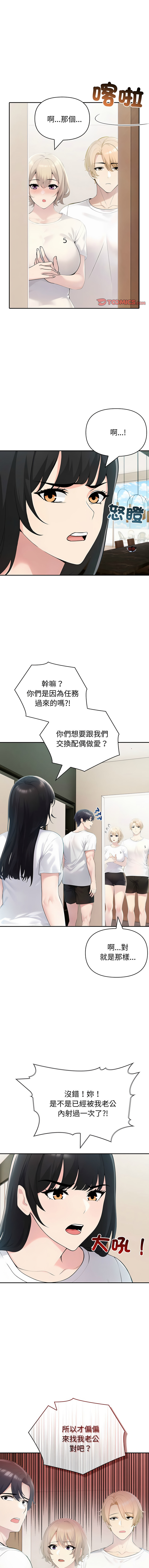 [韩国漫画] 夫妇挑战赛 剧情,巨乳大奶,青年,全彩#[14P]-1