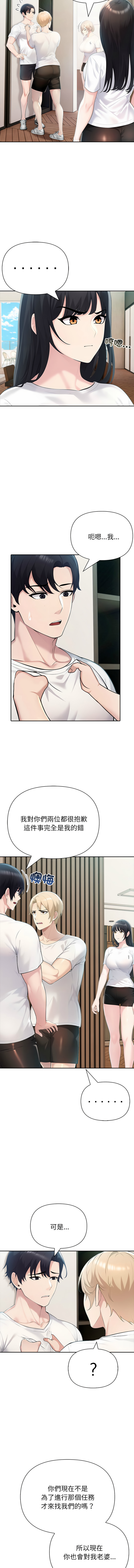 [韩国漫画] 夫妇挑战赛 剧情,巨乳大奶,青年,全彩#[14P]-4