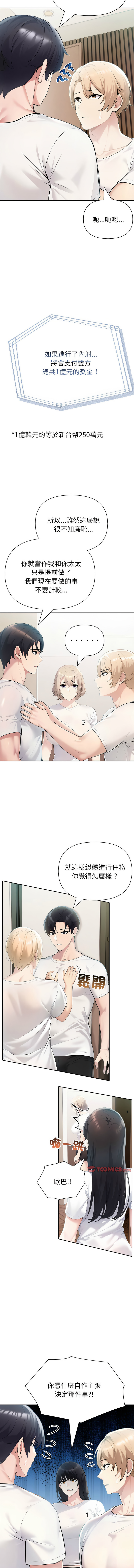 [韩国漫画] 夫妇挑战赛 剧情,巨乳大奶,青年,全彩#[14P]-5