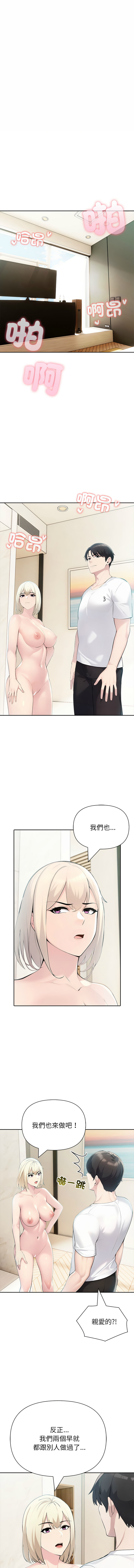 [韩国漫画] 夫妇挑战赛 剧情,巨乳大奶,青年,全彩#[15P]-5