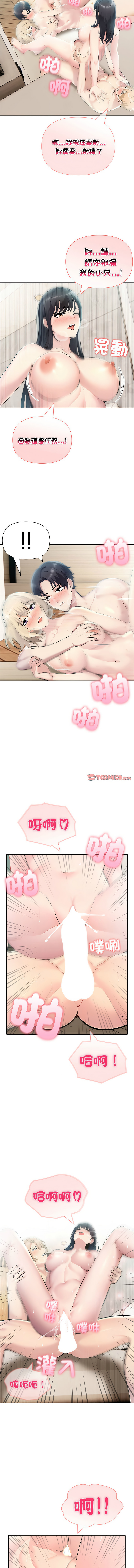 [韩国漫画] 夫妇挑战赛 剧情,巨乳大奶,青年,全彩#[15P]-12