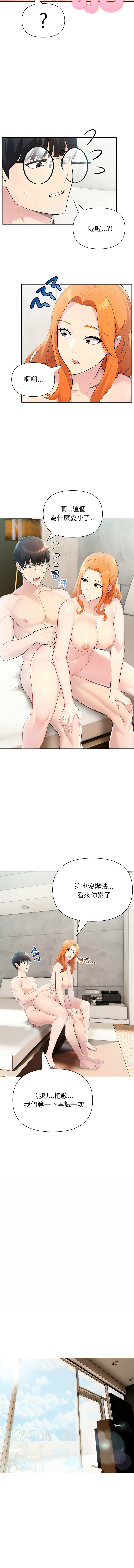 [韩国漫画] 夫妇挑战赛 剧情,巨乳大奶,青年,全彩#[15P]-8