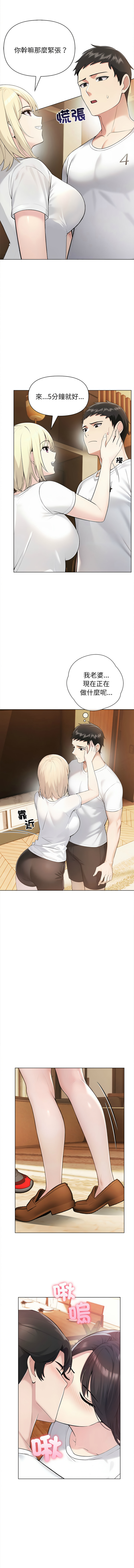 [韩国漫画] 夫妇挑战赛 剧情,巨乳大奶,青年,全彩#[14P]-11