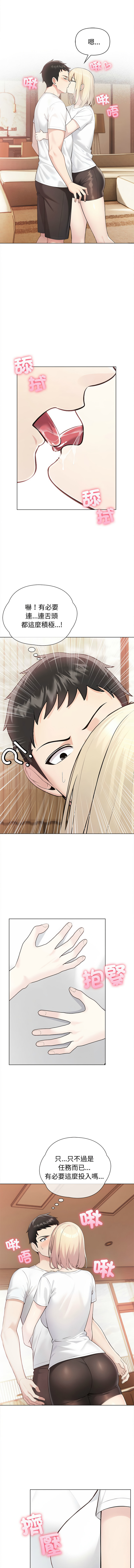 [韩国漫画] 夫妇挑战赛 剧情,巨乳大奶,青年,全彩#[14P]-13