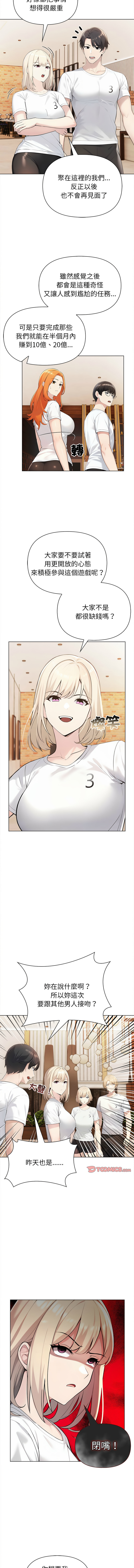 [韩国漫画] 夫妇挑战赛 剧情,巨乳大奶,青年,全彩#[14P]-5